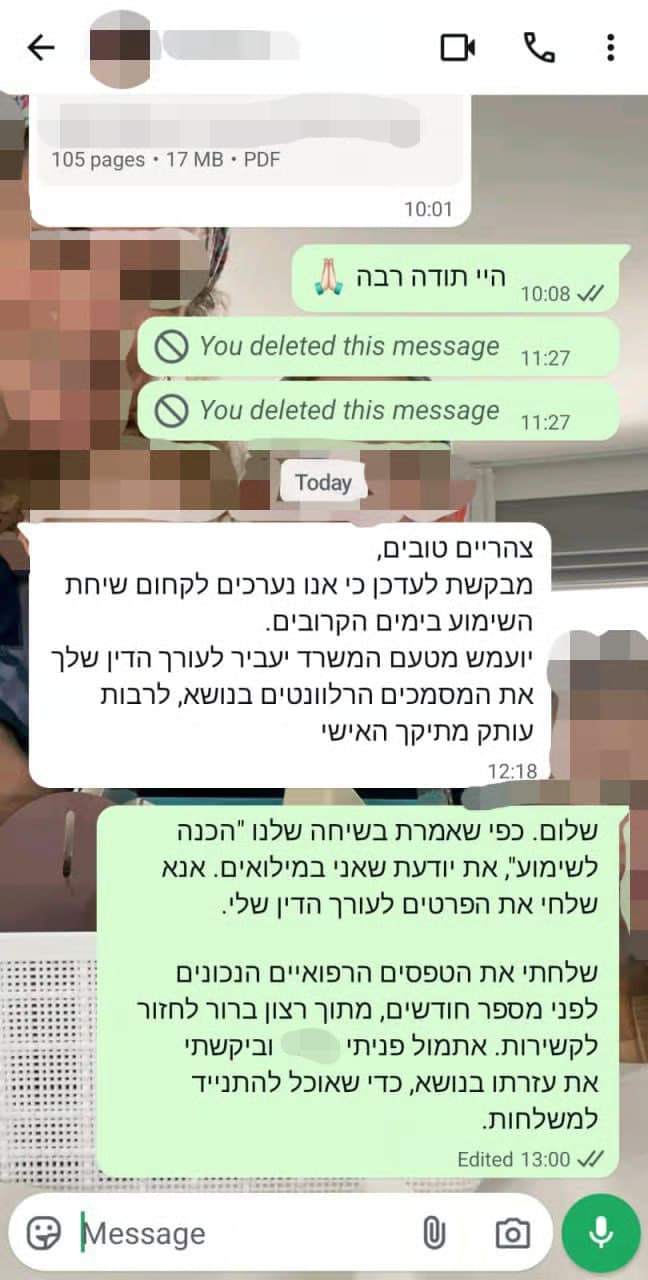 ההתכתבות בין ג'יי לנציגת משאבי אנוש
