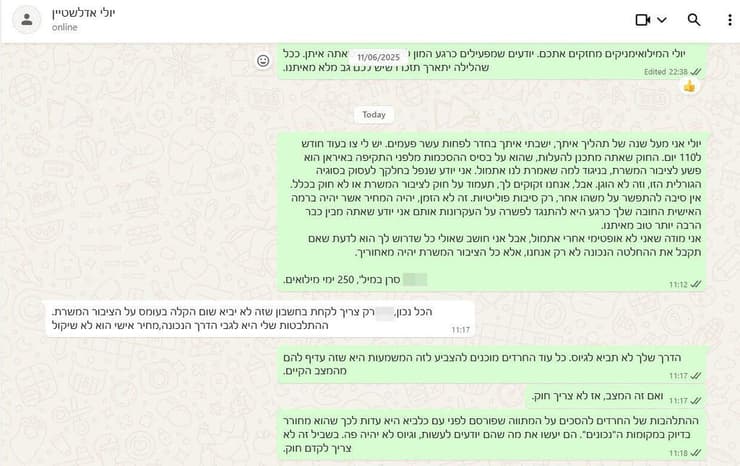 משרתי מילואים פונים ליולי אדלשטיין לקראת ההגשה של חוק הגיוס