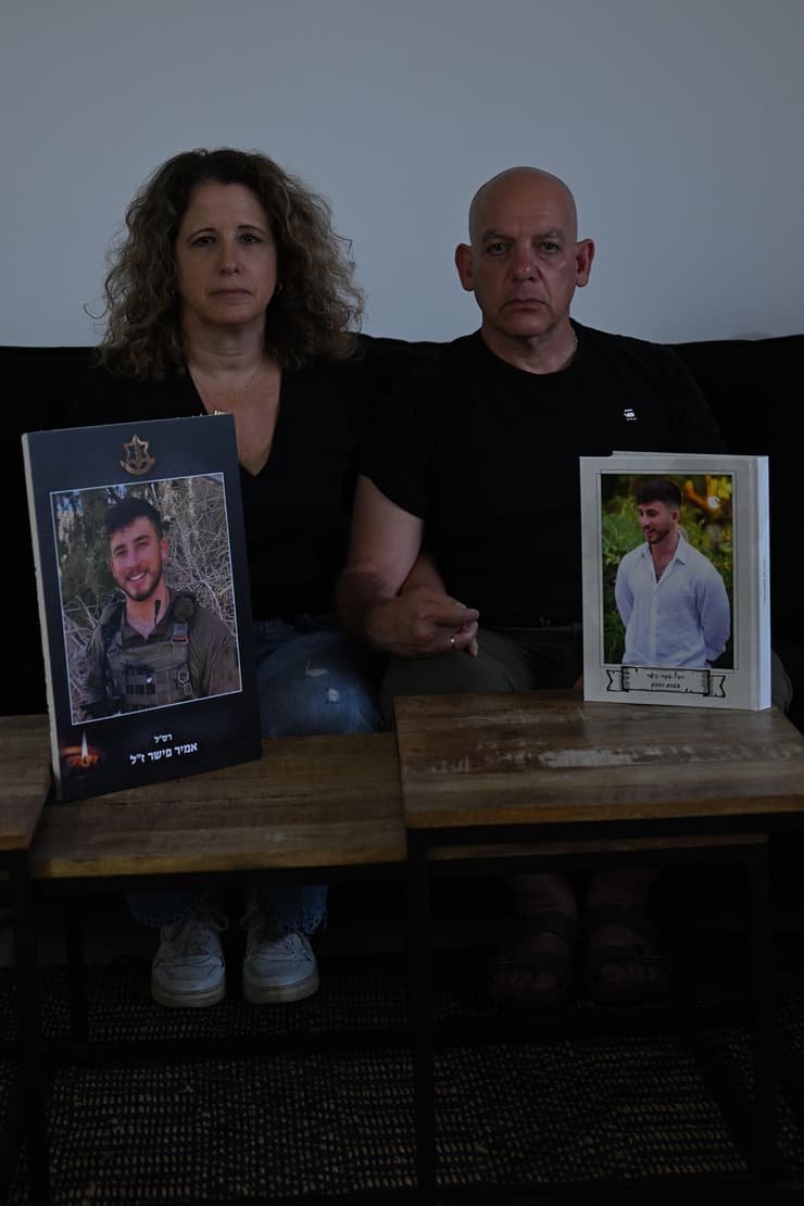 אמיר פישר ז"ל