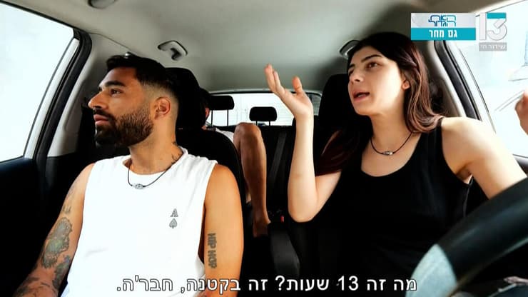 מתוך "האח הגדול"