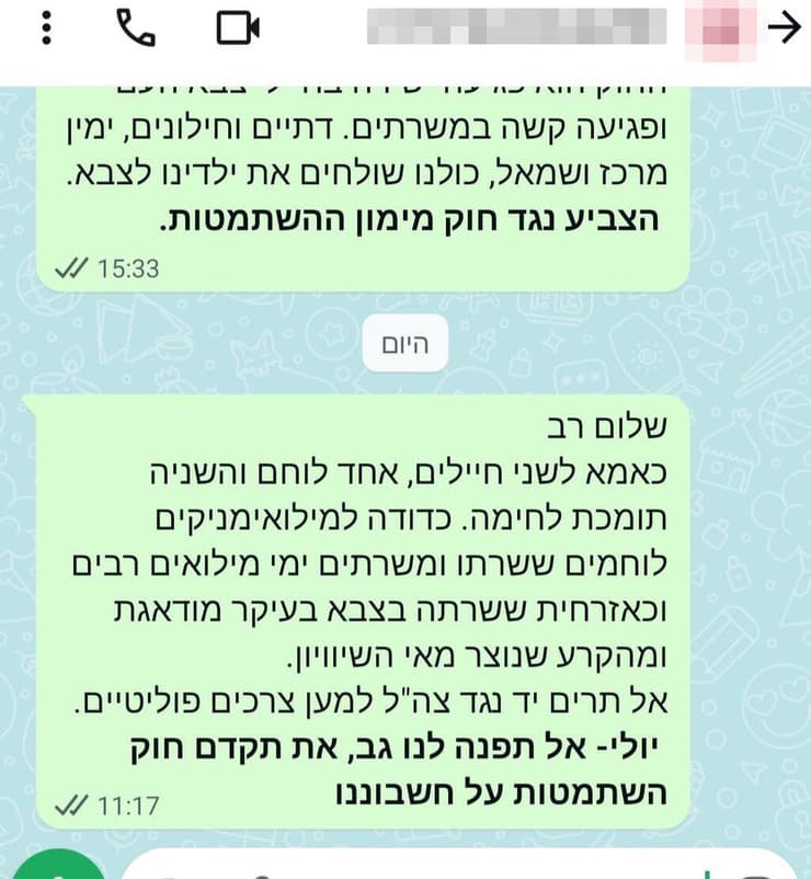 משרתי מילואים פונים ליולי אדלשטיין לקראת ההגשה של חוק הגיוס