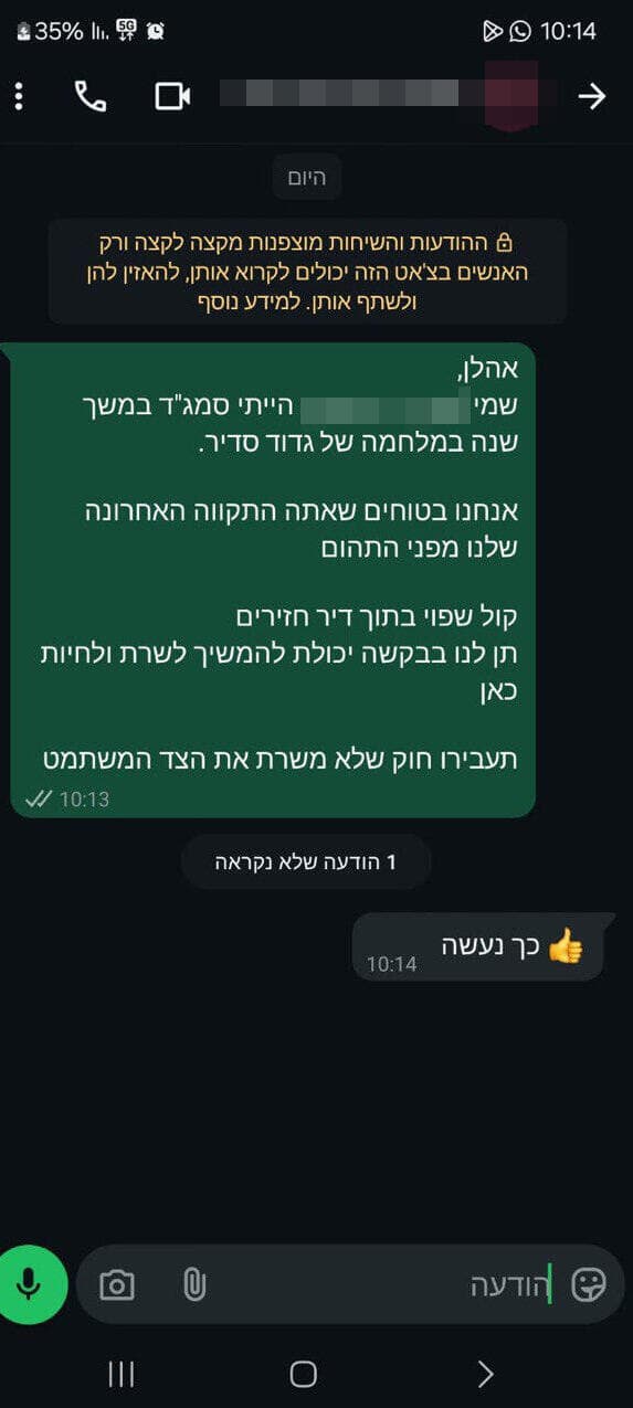 משרתי מילואים פונים ליולי אדלשטיין לקראת ההגשה של חוק הגיוס