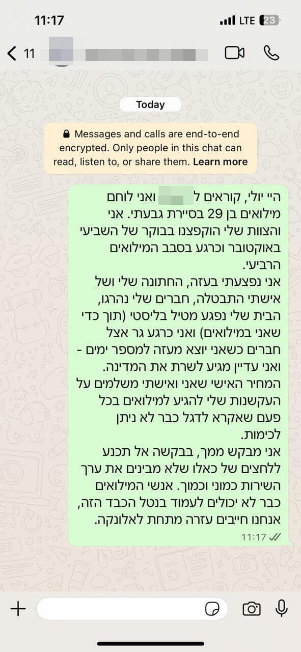 משרתי מילואים פונים ליולי אדלשטיין לקראת ההגשה של חוק הגיוס