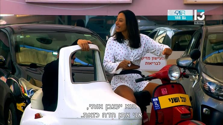 מתוך "האח הגדול"