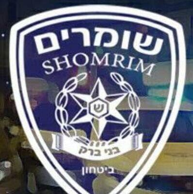 סמל ארגון השומרים בבני ברק