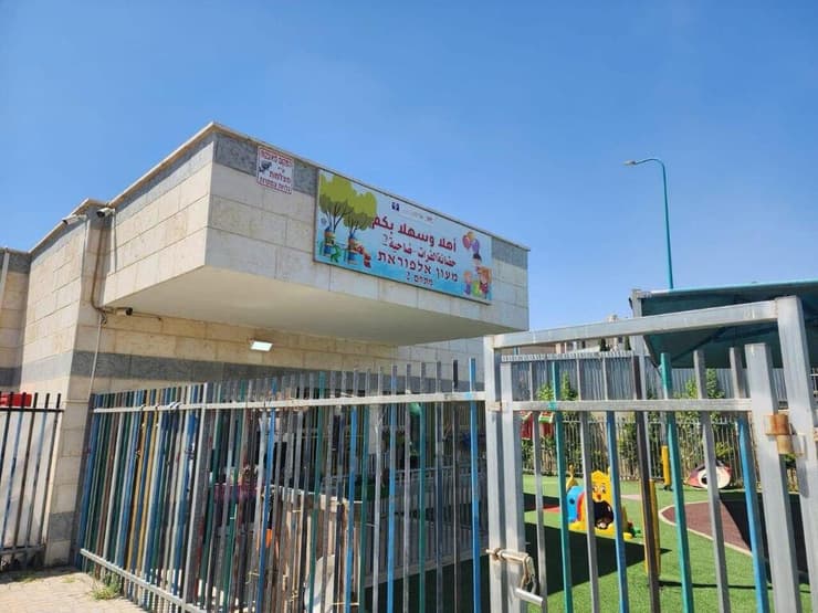 גננת נפצעה  לעיניי ילדי הגן בגן ילדים ברהט מכדור תועה