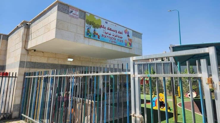 גננת נפצעה  לעיניי ילדי הגן בגן ילדים ברהט מכדור תועה