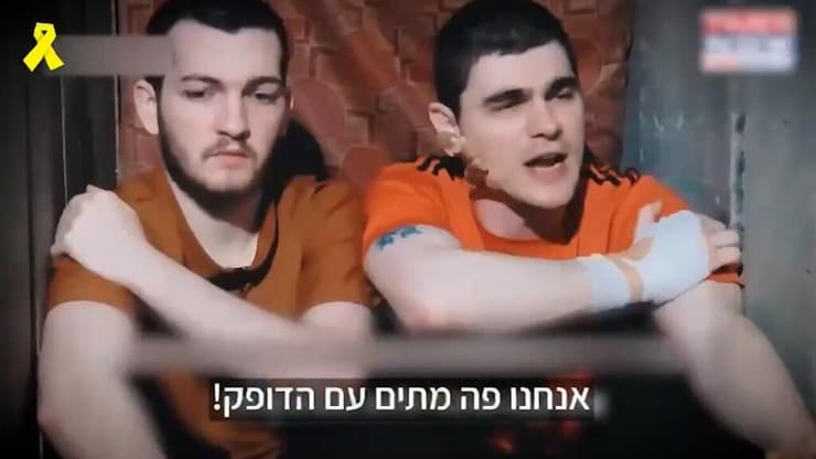 תמונה מתוך סרטון שהופץ  על ידי מטה המשפחות להחזרת החטופים הקורא לעסקה ושחרורם, כולל את אות החיים שהתקבל ממקסים הרקין ובר קופרשטיין בחודש אפריל