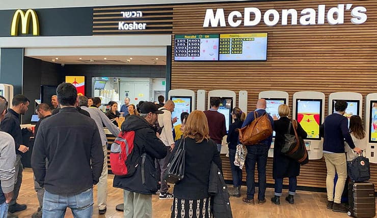 סניף מקדונלד'ס בנתב"ג