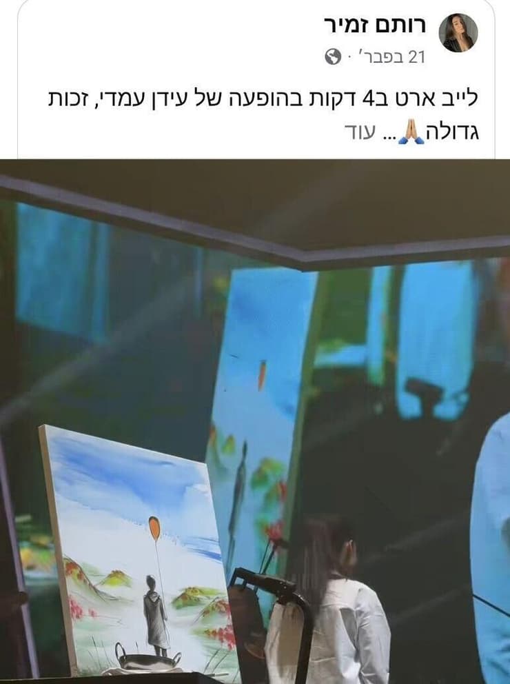 ירדן זמיר אחותו של שלמה זמיר ז"ל