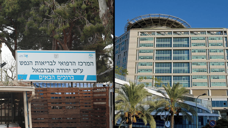 בית החולים איכילוב והמרכז הרפואי אברבנאל יאוחדו לישות אחת. אך סימני שאלה נותרו סביב מועד האיחוד הפיזי של שני המוסדות (צילום: אביגיל עוזי, Teo K / Shutterstock.com) בית החולים איכילוב והמרכז הרפואי אברבנאל