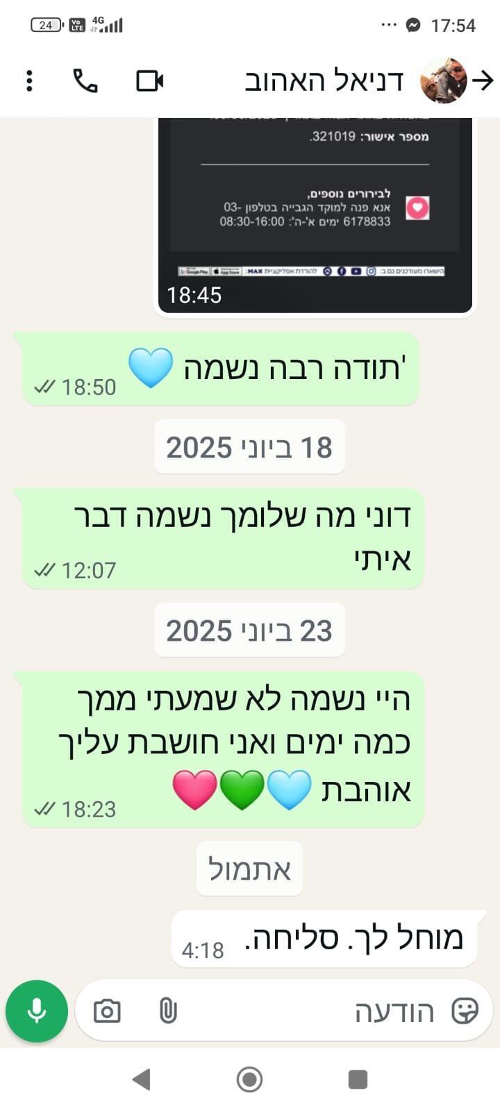 דניאל אדרי ז"ל