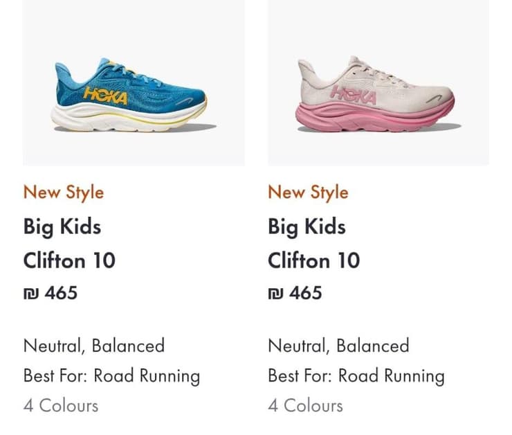 נעלי הוקה לילדים (צילום מסך מתוך אתר החברה) נעלי הוקה לילדים