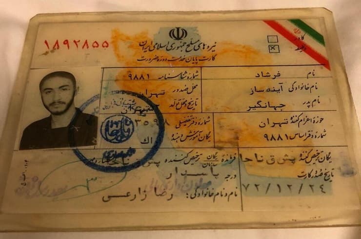 תעודת החייל בצבא האיראני של רוני אינסאז