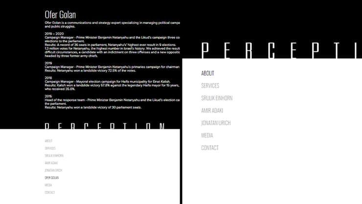 גולן הופיע באתר החברה (משמאל) - אך שמו נמחק עם פרוץ פרשת קטאר-גייט (מימין) יועצו של נתניהו עופר גולן נמחק מאתר ״פרספשן״