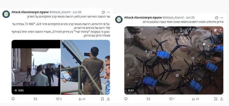 השפעת רשתות זרות ואיראניות 