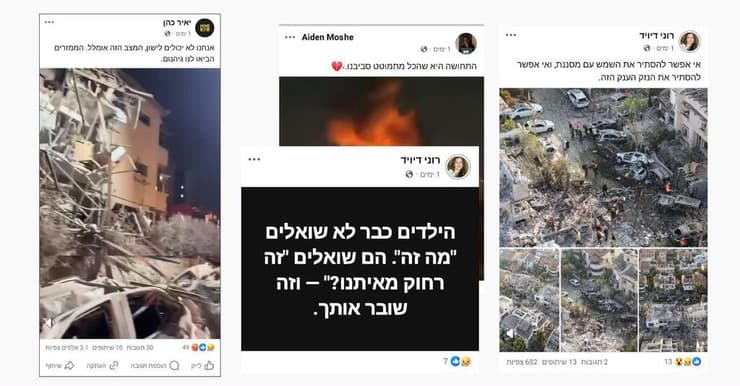 פוסטים של הרשת הזרה שמטרתם לערער את תחושת ההישג במלחמה ולהשפיע על החוסן (פייק ריפורטר) השפעת רשתות זרות ואיראניות