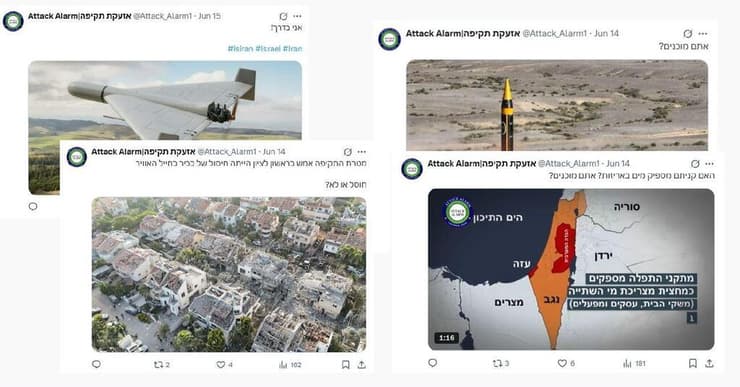 השפעת רשתות זרות ואיראניות 
