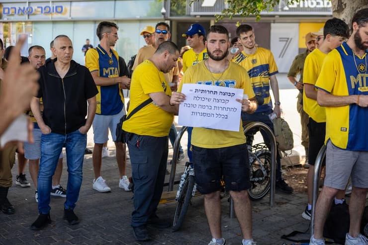 ה]גנת אוהדי מכבי ת"א