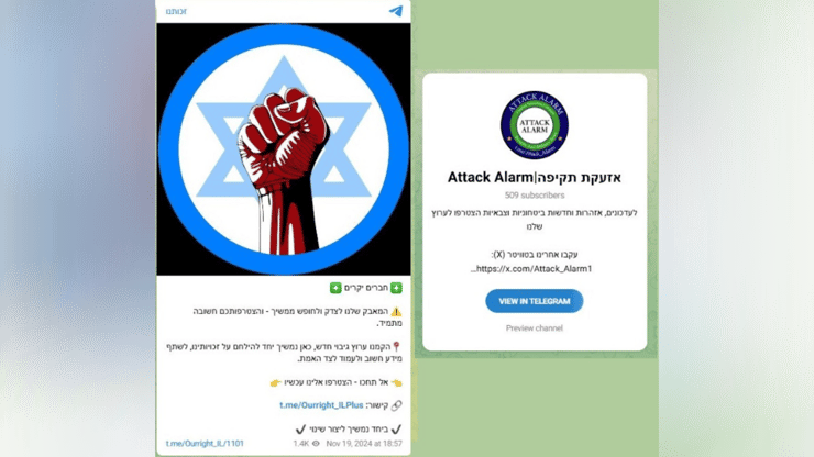 קבוצות הטלגרם שנמצאו כרשתות השפעה זרות