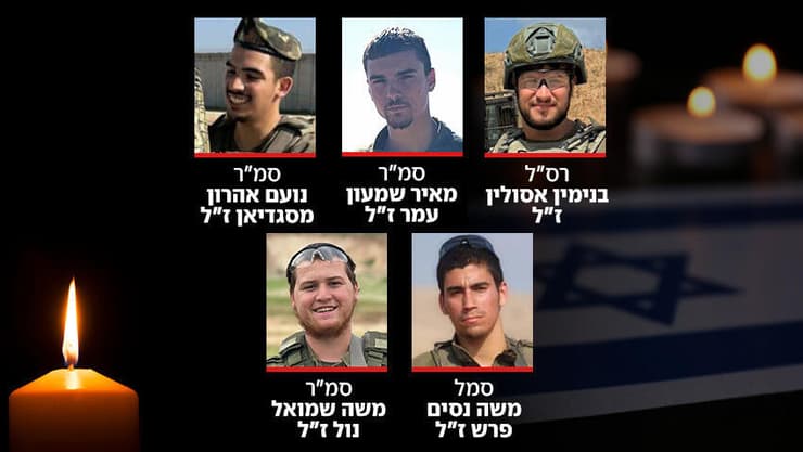   רס"ל בנימין אסולין ז"ל,  סמ"ר מאיר שמעון עמר ז"ל, סמ"ר נועם אהרון מסגדיאן ז"ל, סמל משה נסים פרש ז"ל, סמ"ר משה שמואל נול ז"ל