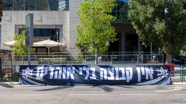 ה]גנת אוהדי מכבי ת"א