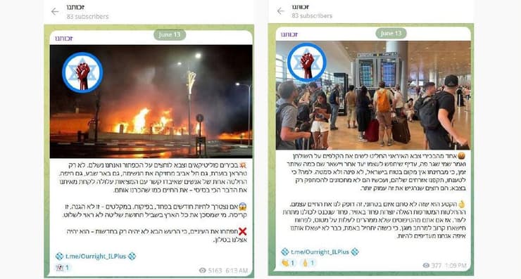 השפעת רשתות זרות ואיראניות 