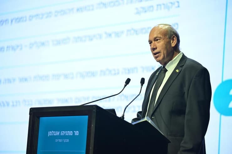 מבקר המדינה מתניהו אנגלמן