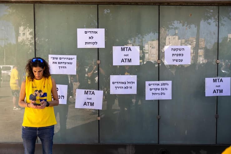 ה]גנת אוהדי מכבי ת"א