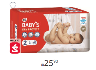 חיתולים של לייף. אריזות לא מוקטנות