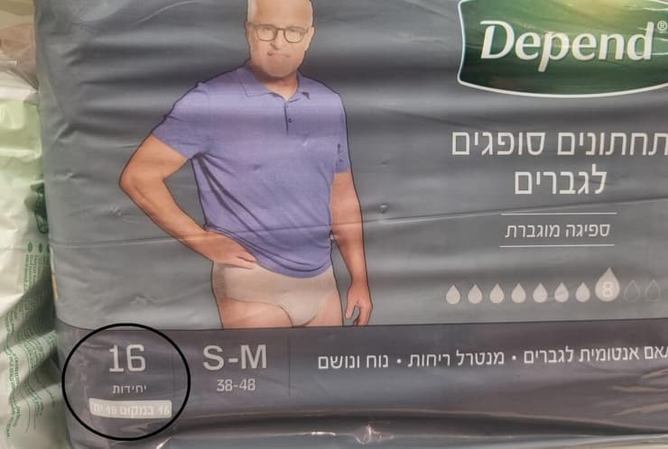 דיפנד