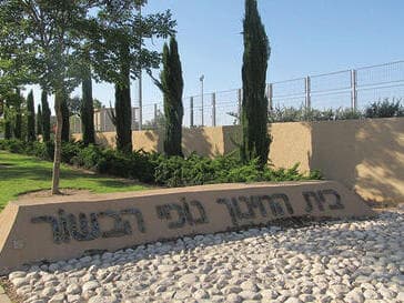 בית ספר בקיבוץ מגן (צילום: דוברות אשכול) yk14435950