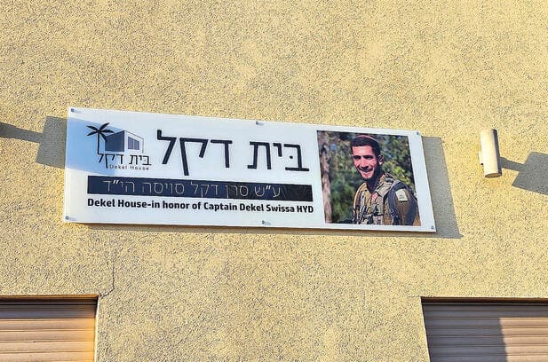 הבית של דקל. שלל פינוקים והמון מורשת (צילום: עמותת "נחמה והצלה") yk14436407