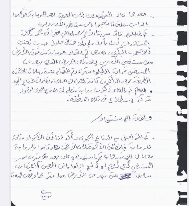 המסמכים שחשף אדרעי, שבהם גולל המחבל את האירוע המסמך האישי של מחבל חמאס שחשף קיום פעילות טרור מתוך בית החולים האירופי בחאן יונס