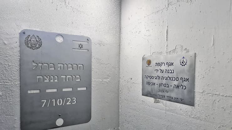 שלטים ב"רקפת"