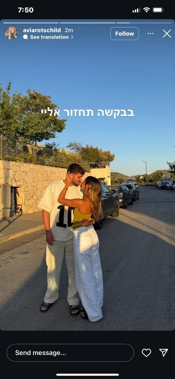 אביה, זוגתו של רעי ז"ל