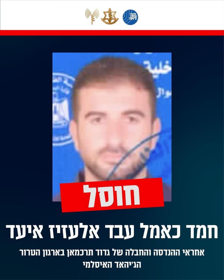 חמד כאמל עבד אלעזיז איעד