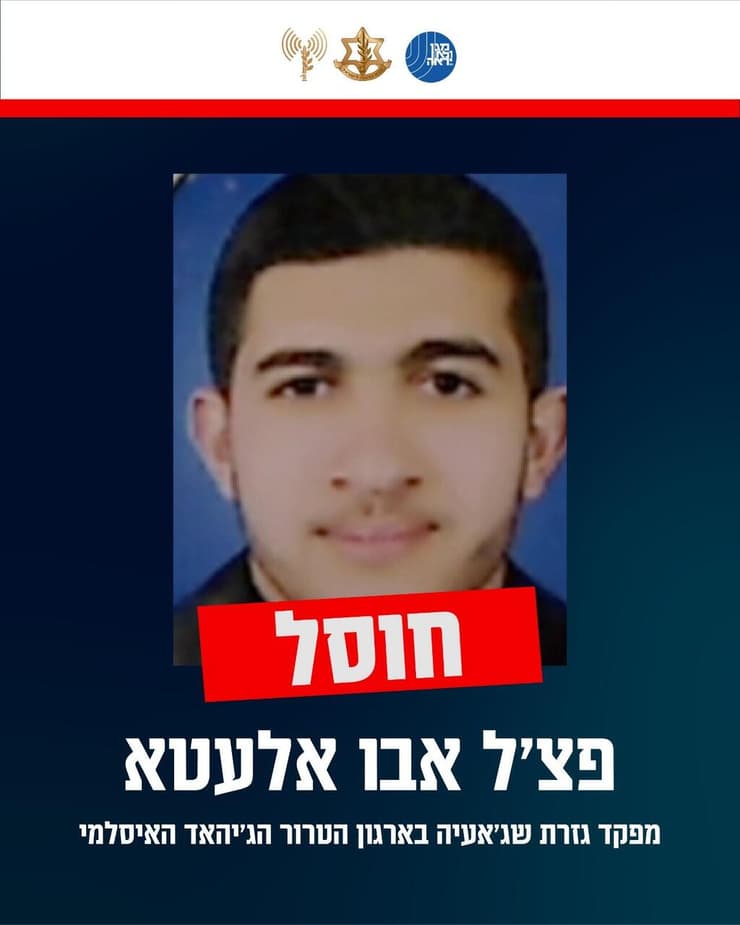 פצ'ל אבו אלעטא