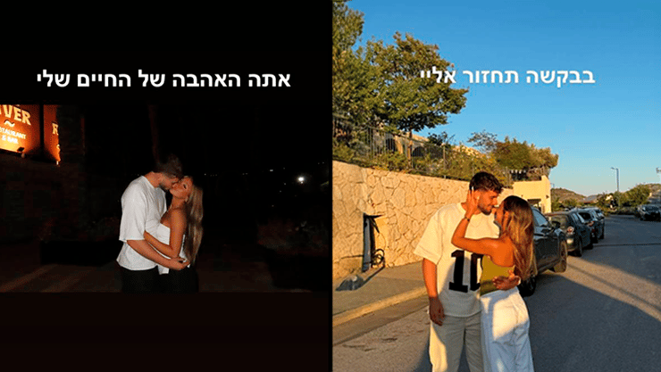 הסטורי שפרסמה בת זוגו של רעי בירן באינסטגרם (ללא קרדיט מתוך X) אביה, זוגתו של רעי ז"ל