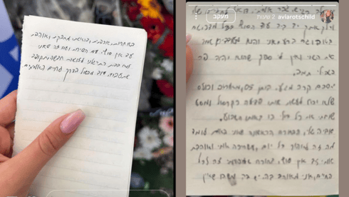 צילום: מתוך האינסטגרם צילום: מתוך האינסטגרם