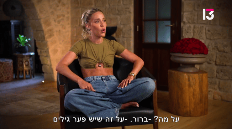 יוכי אפוליאון, מתוך "האח הגדול"