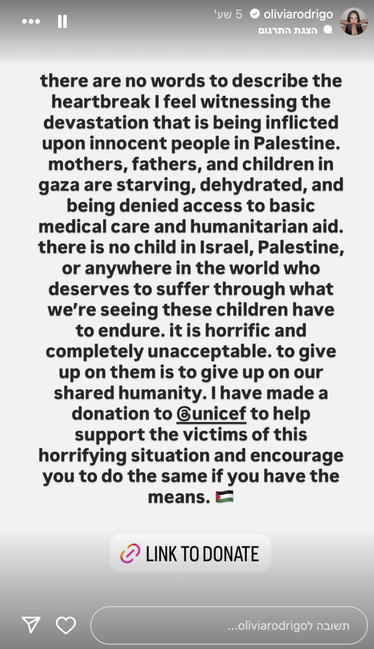 אוליביה רודריגו