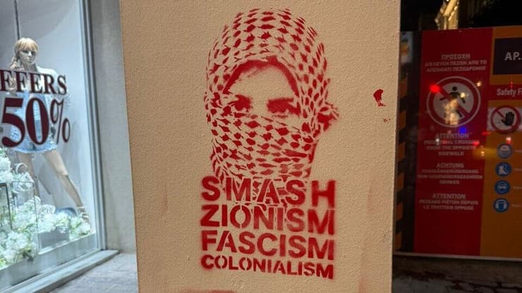 מסעדה ישראלית באתונה הושחתה בידי רעולי פנים באתונה 