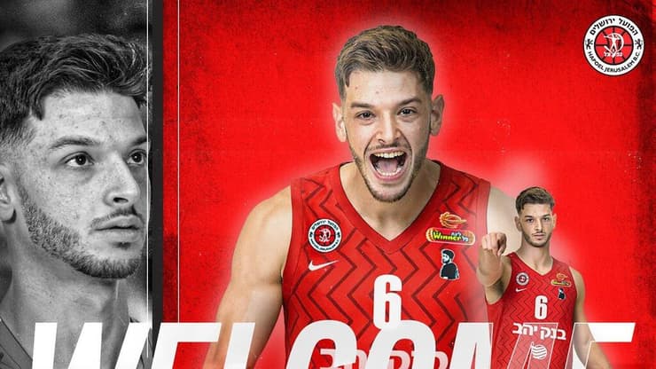 רועי פריצקי הפועל ירושלים (צילום: הפועל ירושלים) רועי פריצקי הפועל ירושלים