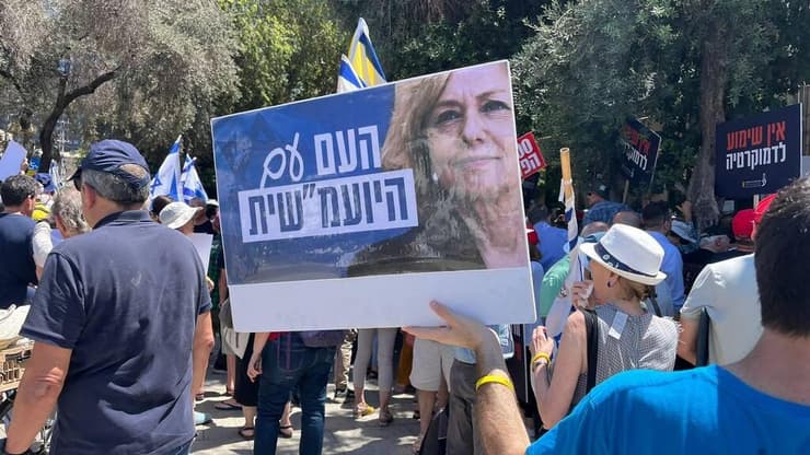מפגינים נגד פיטורי היועמ"שית, מחוץ למחוזי ת"א