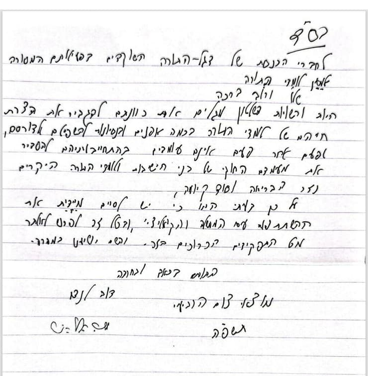 מכתב של רבני דגל התורה שקורא להתפטרות חבריה 