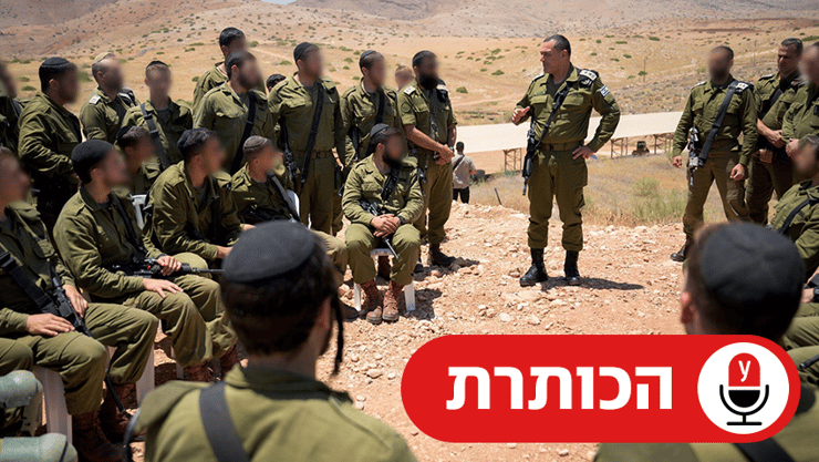 הרמטכ"ל זמיר בביקור בחטיבת חשמונאים
