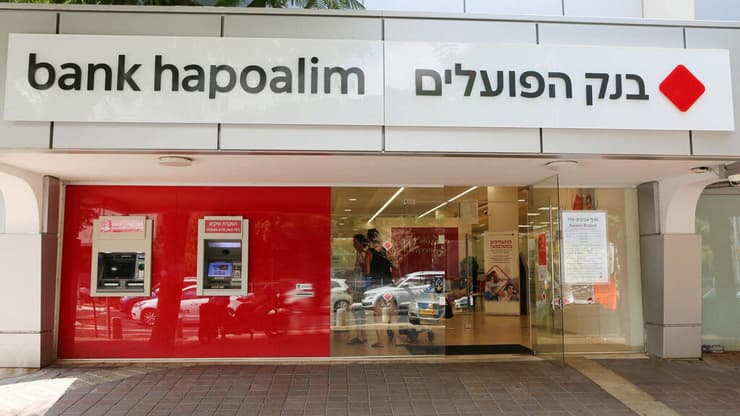 בנק הפועלים (צילום: אביב גוטליב) בנק הפועלים