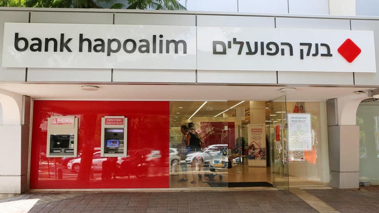  בנק הפועלים. הלקוחות יבחרו בין החלופות