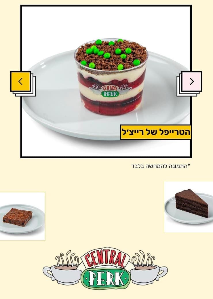 פרנדז
